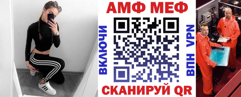 АМФЕТАМИН 98%  наркошоп  Почеп 