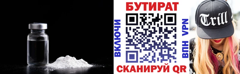 Бутират GHB  кракен зеркало  Почеп 