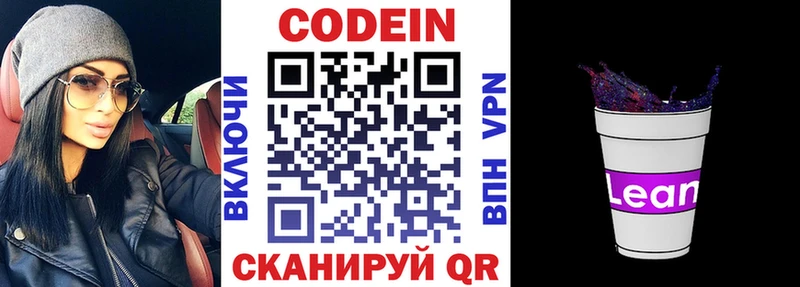 купить наркоту  Почеп  Codein Purple Drank 