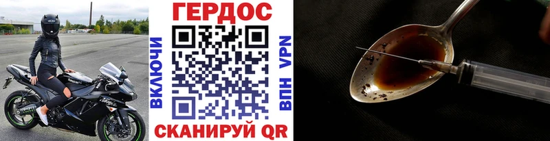 ГЕРОИН белый Почеп