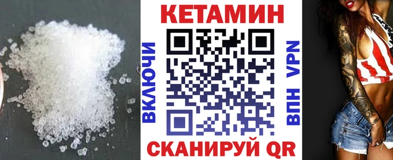 КЕТАМИН VHQ darknet формула Почеп цены