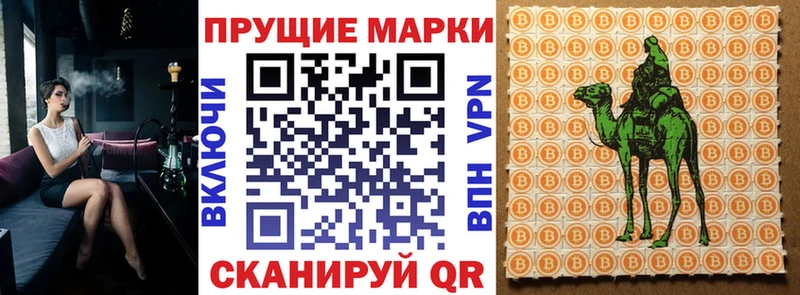 Марки 25I-NBOMe 1500мкг  Почеп 